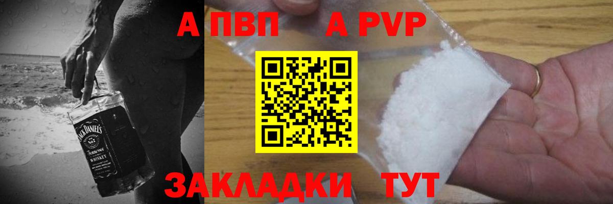 купить  сайты  Вход с VPN  Alpha PVP VHQ  Альфа ПВП мука  Каменка  Альфа ПВП мука 