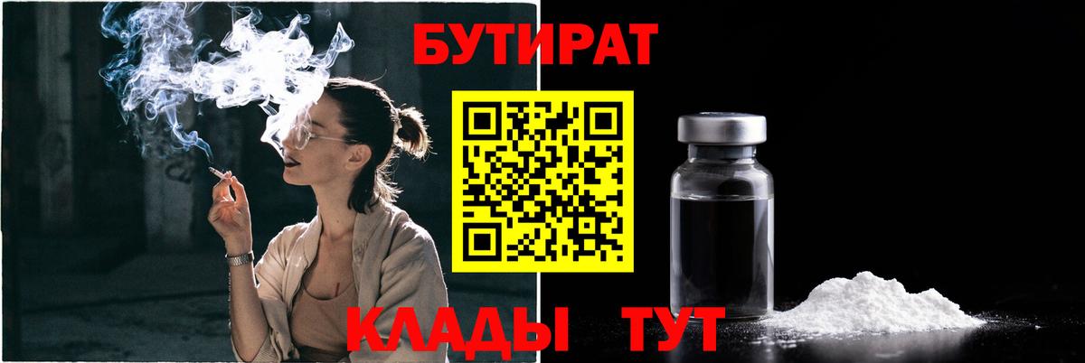 Каменка  Бутират вода  Вход с VPN 