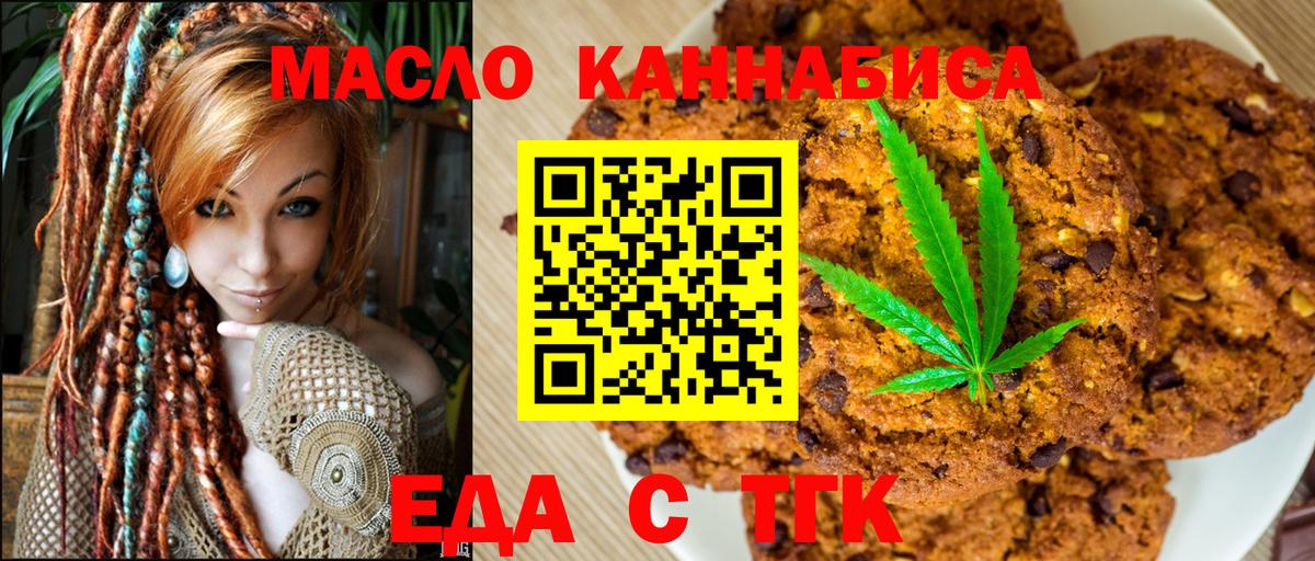 Canna-Cookies конопля  Вход с VPN  Каменка 