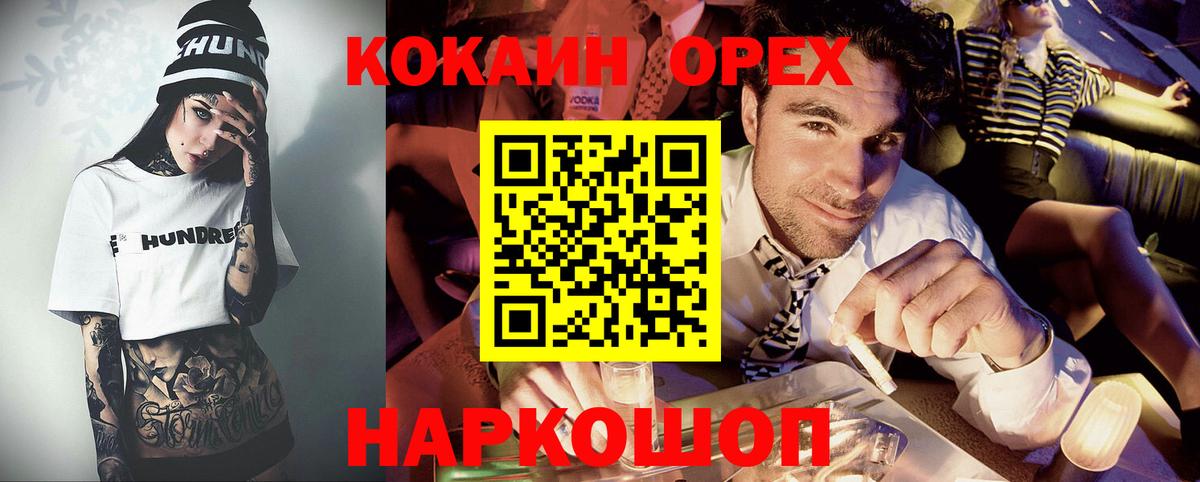 Каменка  COCAIN Эквадор  КОКАИН FishScale  Вход с VPN 