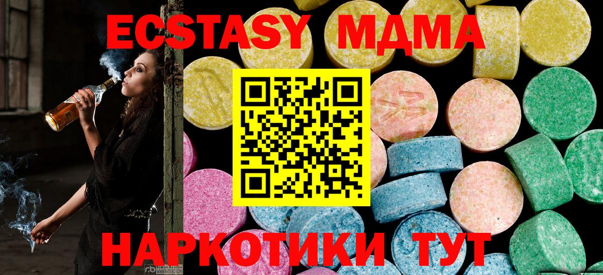 Экстази mix  ЭКСТАЗИ  Ecstasy DUBAI  Каменка  Вход с VPN 