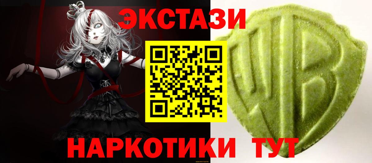ЭКСТАЗИ 250 мг Каменка