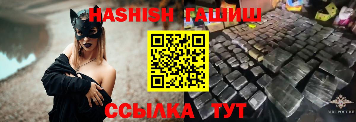 ГАШИШ VHQ  цена наркотик  ГАШ  ГАШИШ Ice-O-Lator  Каменка  Вход с VPN 