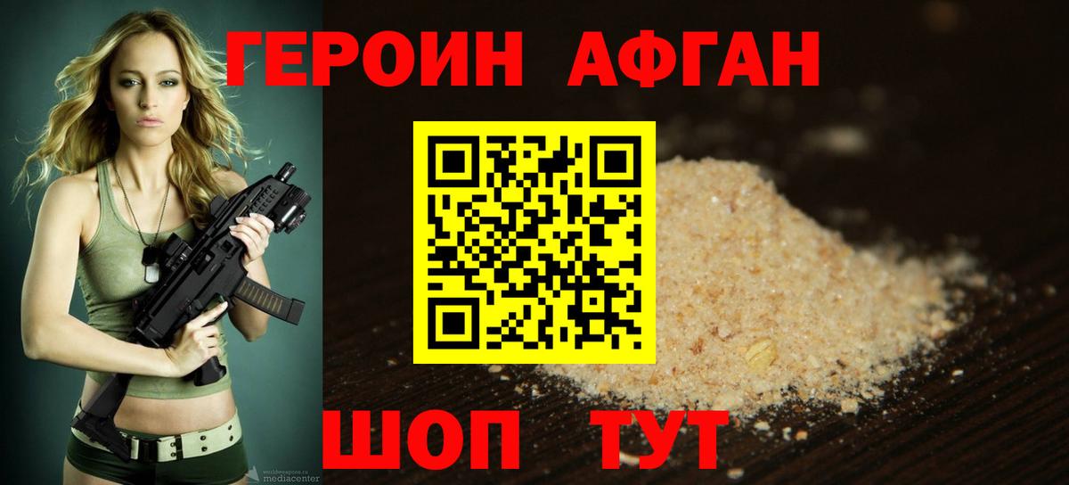 Каменка  ГЕРОИН хмурый  Вход с VPN 