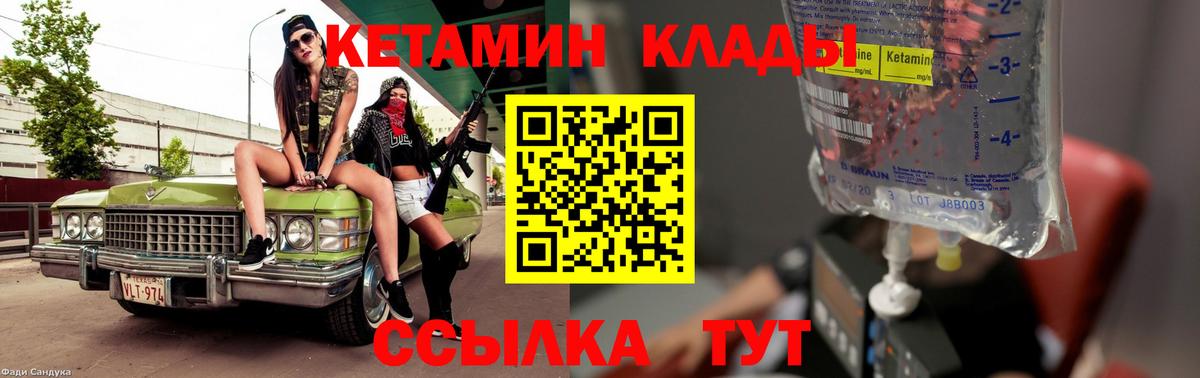 Кетамин VHQ  Вход с VPN  KRAKEN сайт  Кетамин VHQ  Каменка 