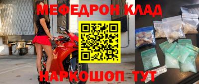 мяу мяу кристалл Кумертау