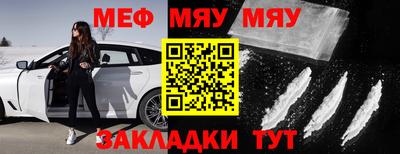 мяу мяу кристалл Кумертау