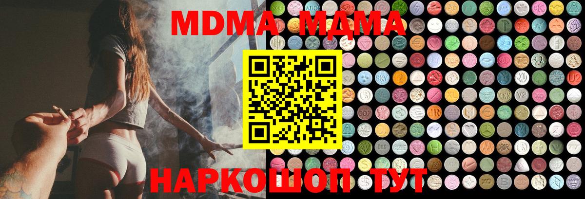 Каменка  MDMA молли  МДМА  MDMA crystal  Вход с VPN 