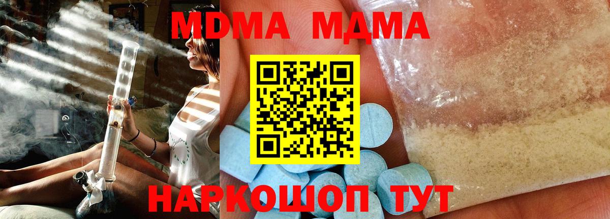 MDMA кристаллы Каменка