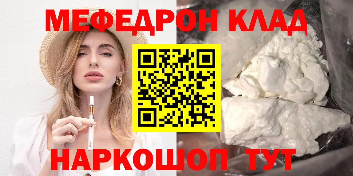 Меф кристаллы Каменка