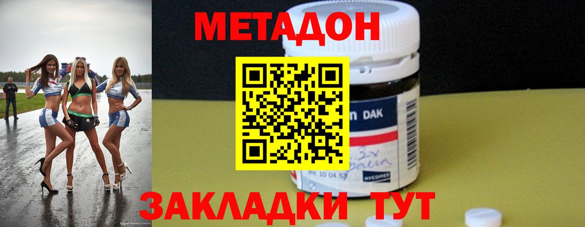 Каменка  МЕТАДОН VHQ  Вход с VPN  МЕТАДОН белоснежный 