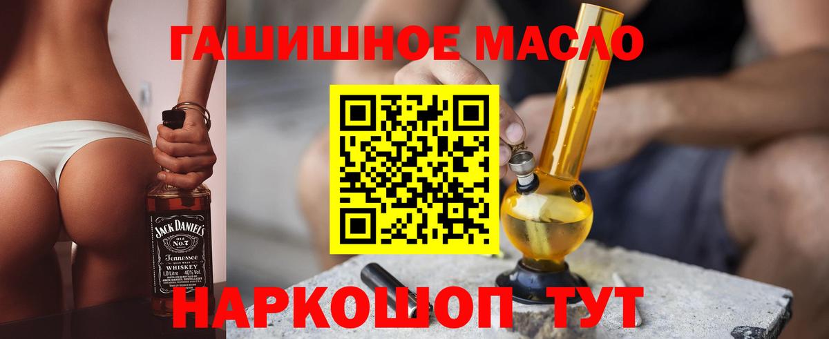 Дистиллят ТГК гашишное масло Каменка